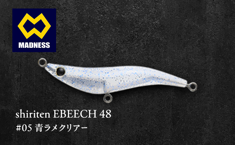 shiriten EBEECH 48 #05 青ラメクリアー