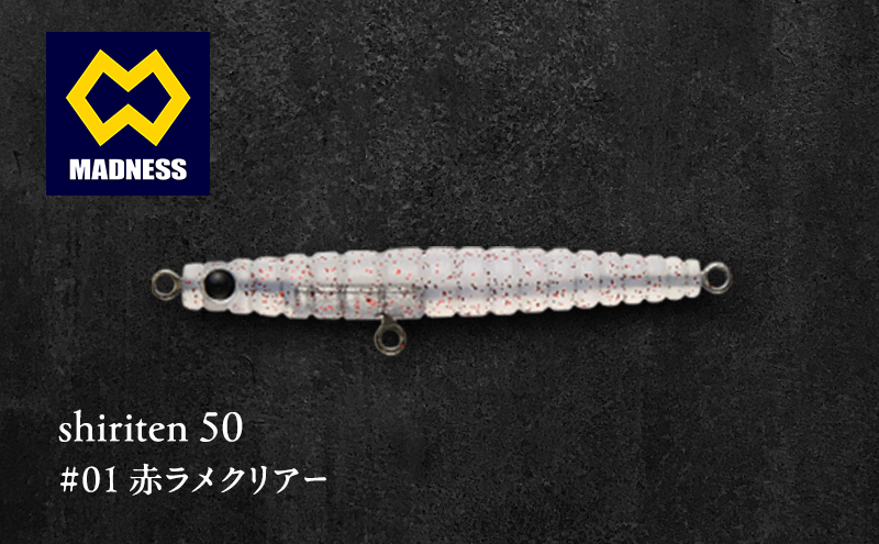 shiriten 50 #01 赤ラメクリアー