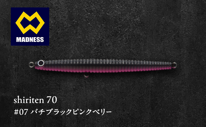 shiriten 70 #07 バチブラックピンクベリー