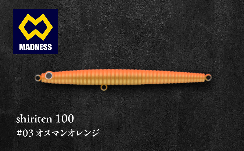 shiriten 100 #03 オヌマンオレンジ