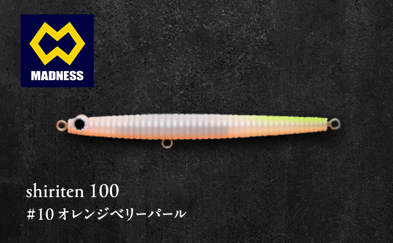 shiriten 100 #10 オレンジベリーパール