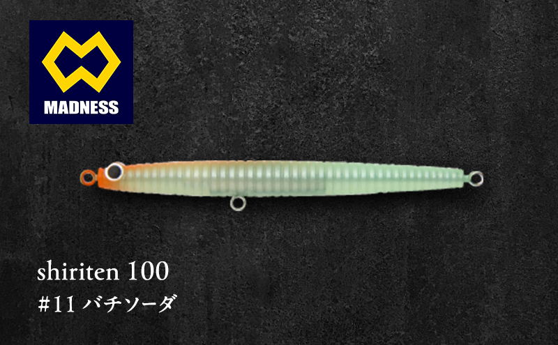 shiriten 100 #11 バチソーダ