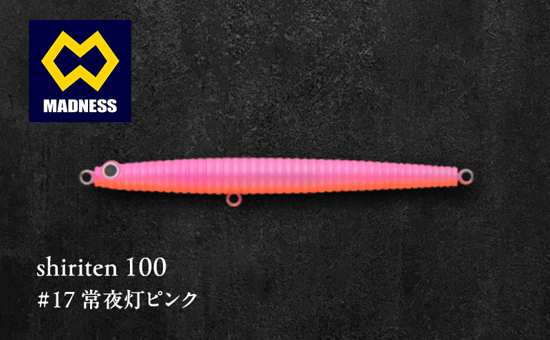 shiriten 100 #17 常夜灯ピンク