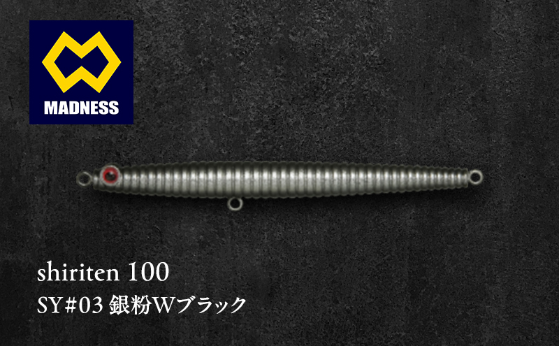 shiriten 100 SY#03 銀粉Wブラック