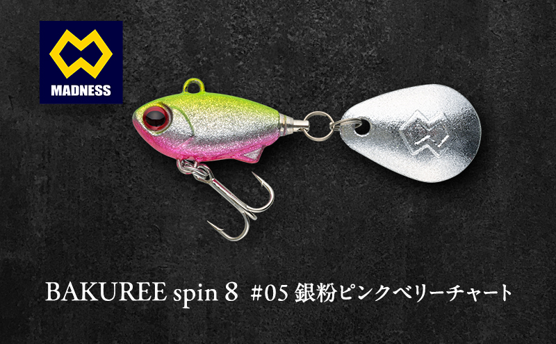 BAKUREE spin 8 #05 銀粉ピンクベリーチャート