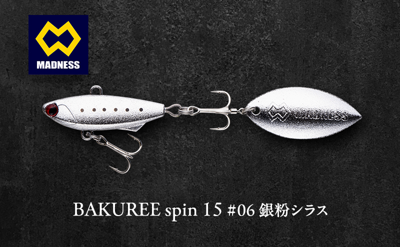 BAKUREE spin 15 #06 銀粉シラス