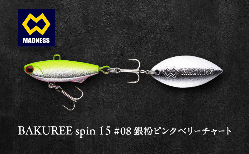 BAKUREE spin 15 #08 銀粉ピンクベリーチャート