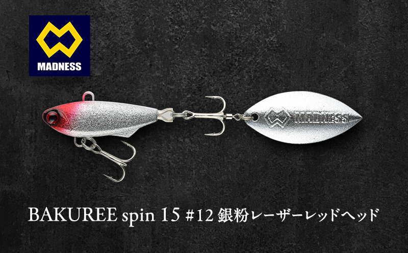 BAKUREE spin 15 #12 銀粉レーザーレッドヘッド