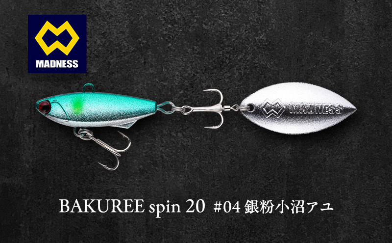 BAKUREE spin 20 #04 銀粉小沼アユ