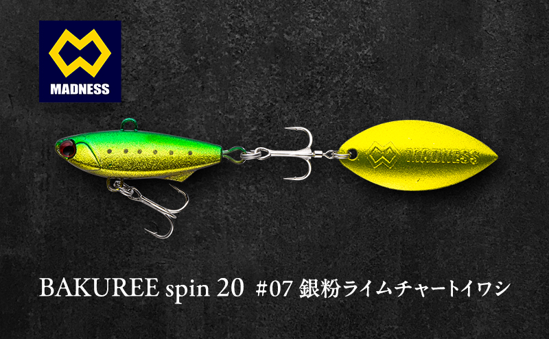 BAKUREE spin 20 #07 銀粉ライムチャートイワシ