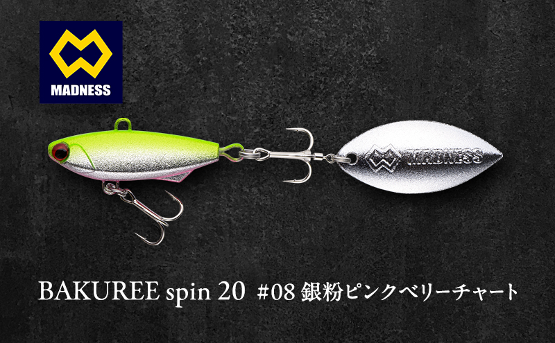 BAKUREE spin 20 #08 銀粉ピンクベリーチャート