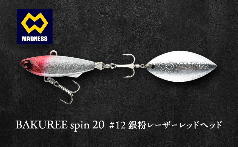 BAKUREE spin 20 #12 銀粉レーザーレッドヘッド