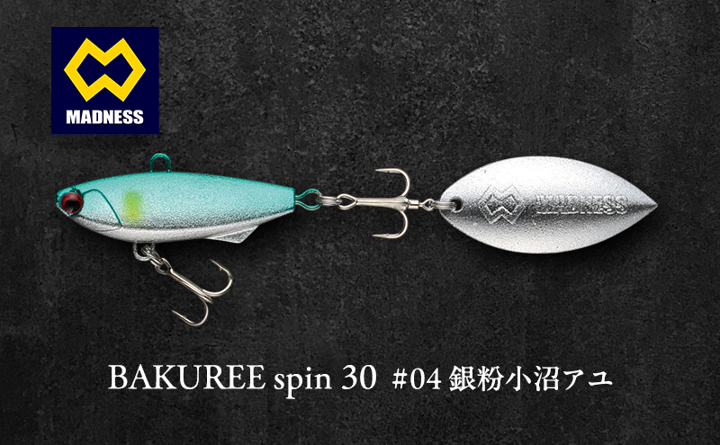 BAKUREE spin 30 #04 銀粉小沼アユ