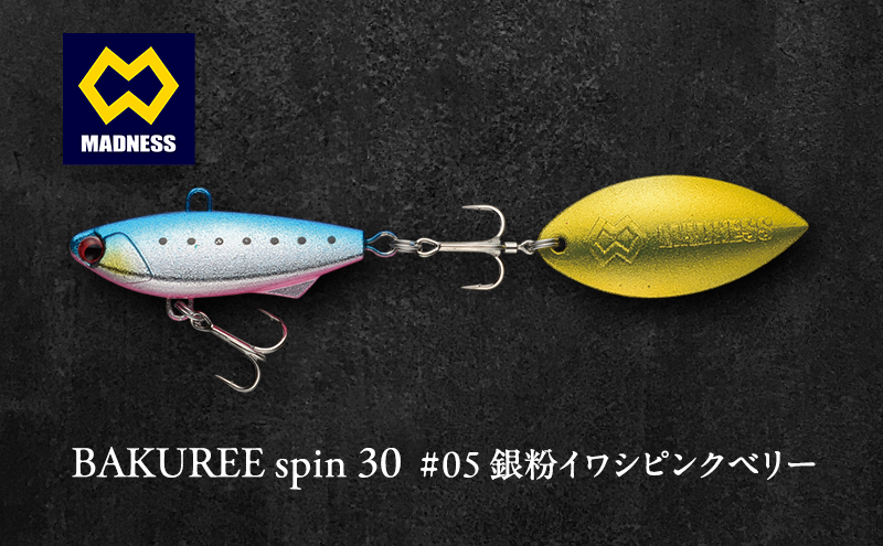 BAKUREE spin 30 #05 銀粉イワシピンクベリー