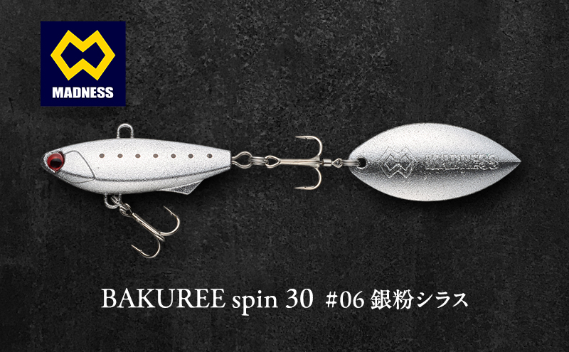 BAKUREE spin 30 #06 銀粉シラス