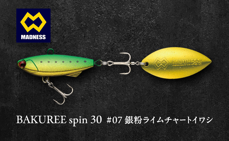 BAKUREE spin 30 #07 銀粉ライムチャートイワシ