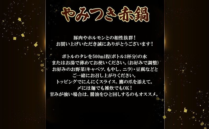国産もつ鍋 赤味噌　6～9人前　300g×3 牛肉 国産牛 牛ホルモン モツ 鍋 冷凍 京都