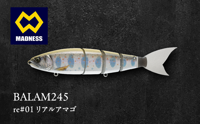 BALAM245 re#01 リアルアマゴ  〈マドネス、ビックベイト、スイムベイト、ジャイアントベイト、釣り、バス釣り、ルアー、釣り具、スポーツ〉 雑貨 日用品