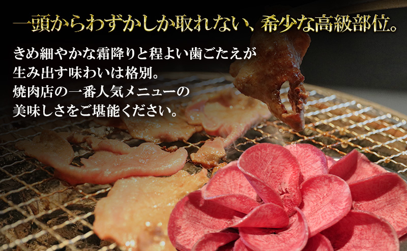 【2か月定期便】焼肉店１番人気　薄切り牛タン　300g×2 | 牛肉 焼肉 焼き肉 アウトドア BBQ
