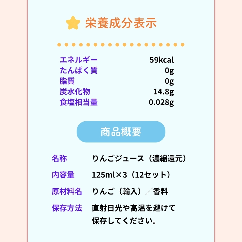 りんご ジュース 京都 京田辺 明治 アンパンマン 完熟りんご100 125ml 36本 3本×12 幼児 子供 紙パック 飲料 ベビーフード まとめ買い 備蓄 常温 保存 リンゴ 100% 詰め合わせ セット ふるさと納税 京都府 京田辺市