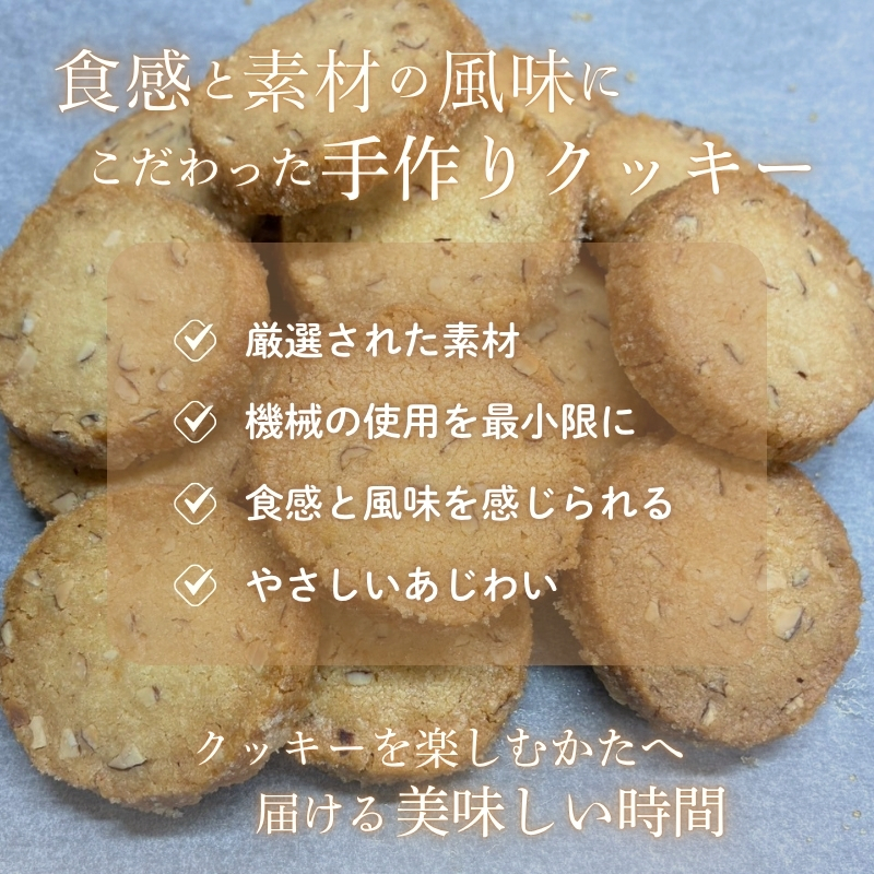 クッキー詰め合わせ　ギフトボックス  焼菓子 ギフト お菓子 クッキー 京都府 京田辺市