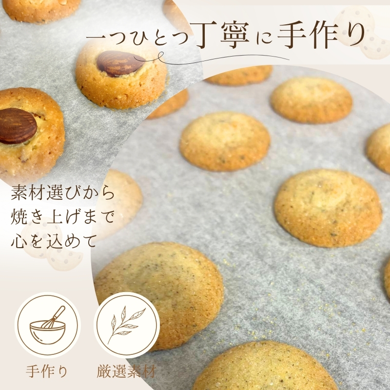 クッキー詰め合わせ　ギフトボックス  焼菓子 ギフト お菓子 クッキー 京都府 京田辺市