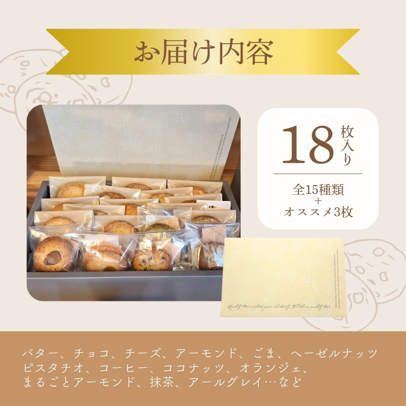 クッキー詰め合わせ　ギフトボックス  焼菓子 ギフト お菓子 クッキー 京都府 京田辺市