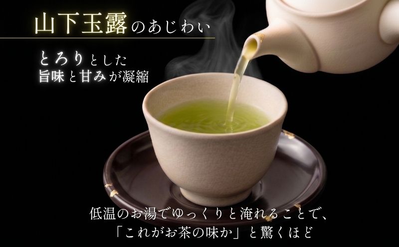 京の名匠 山下壽一作 最高傑作玉露 屋敷の茶8g×30個入 お茶 緑茶 