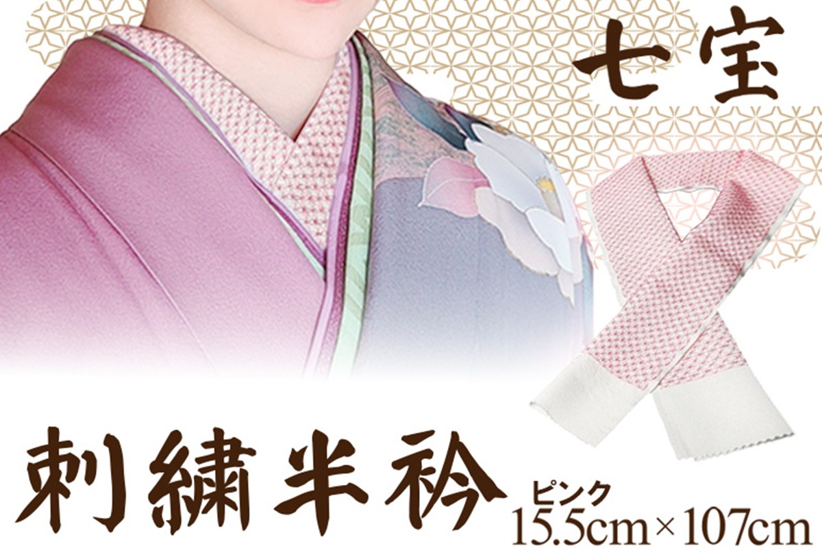 刺繍半衿（半襟）ピンク