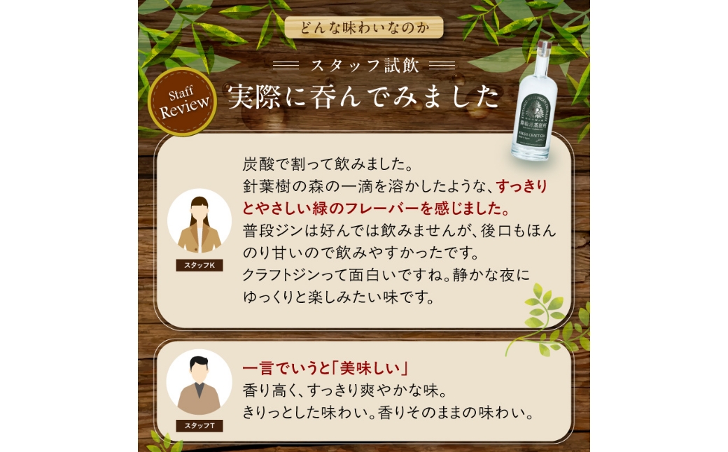 京丹後舞輪源蒸留所 フレッシュクラフトジン Mairingen Fresh Craft Gin (200ml)