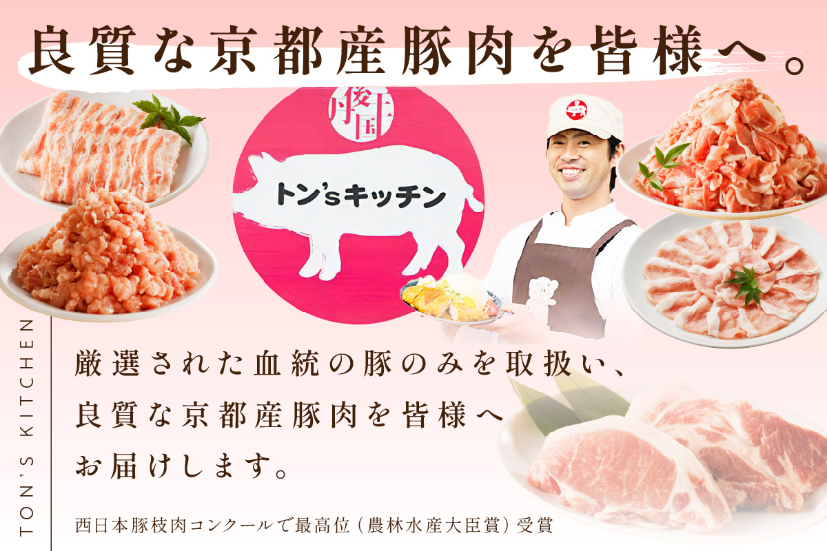 【隔月×3ヶ月定期便】京都産こだわりの豚肉 こま切れ　2kg （250g×8パック）