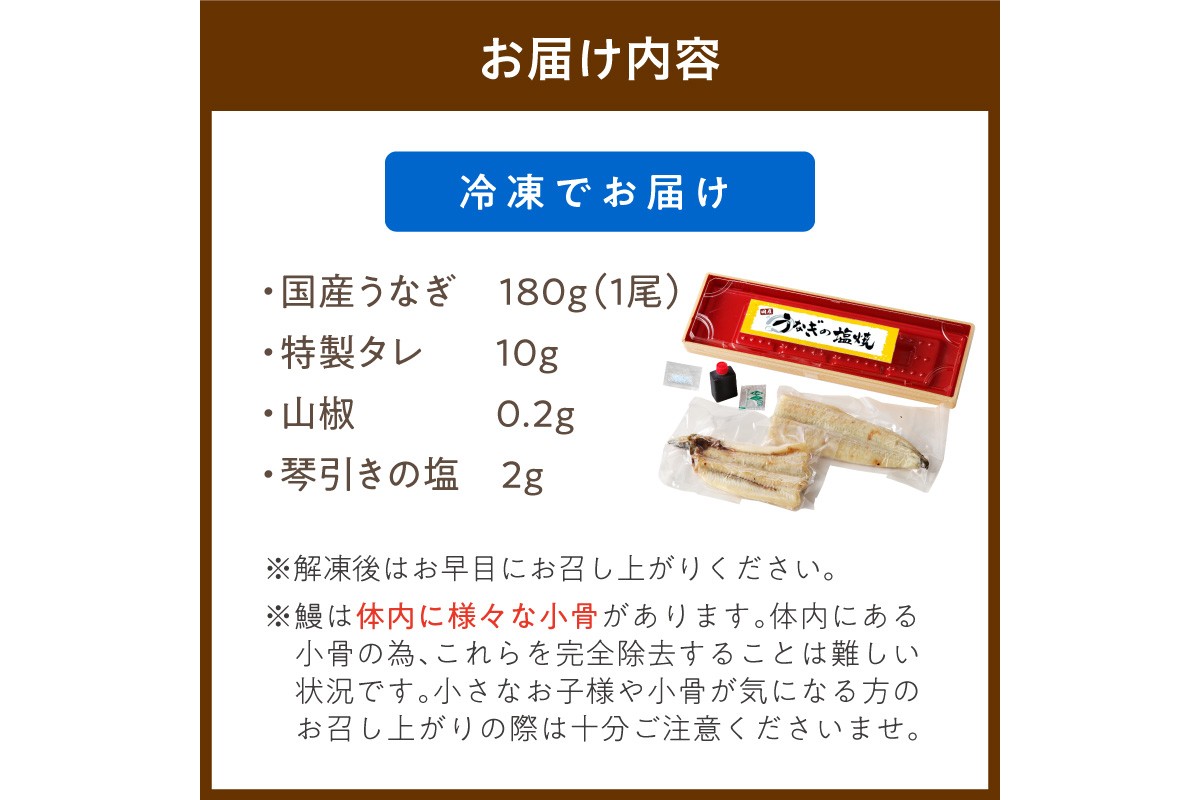 【土用の丑の日までに届く！】