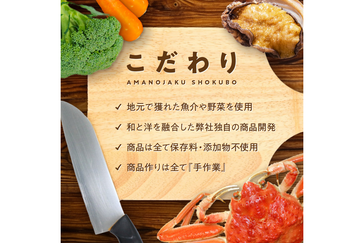 【前菜/パーティー料理】京野菜と魚介のアスピック風3種(各80g)　ゼリー寄せ 煮凝り お中元 お歳暮 お祝い ギフトにも