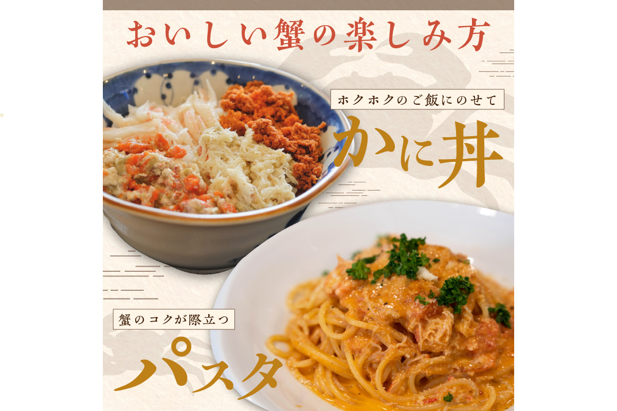 【JALふるさと納税限定品】【訳あり】☆蟹の宝石箱☆お手軽！絶品！ オオズワイガニメス甲羅盛4個