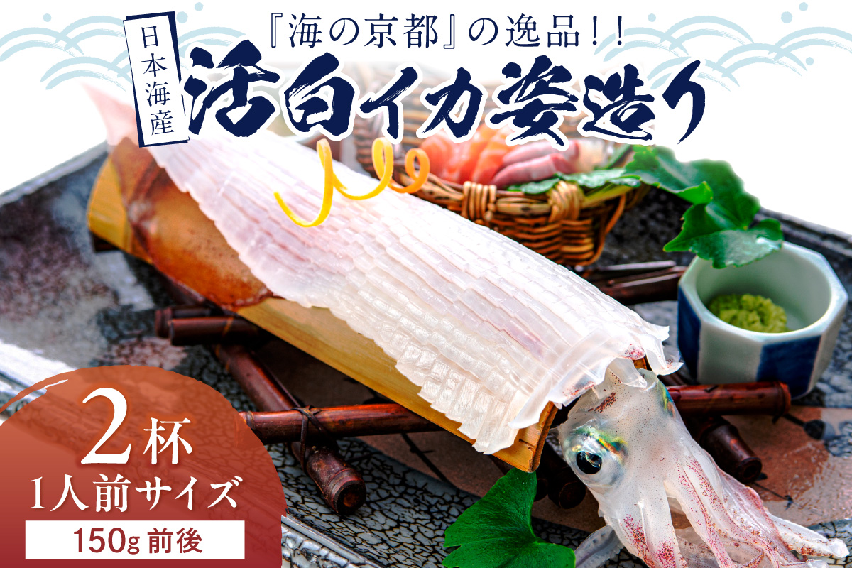 譌・譛ャ豬キ逕」縲縲取オキ縺ョ莠ャ驛ス縲上ョ騾ク蜩シシ√豢サ逋ス繧、繧ォ蟋ソ騾繧奇シ医け繝ェ繧ケ繧ソ繝ォ逋ス縺縺具シ1莠コ蜑阪し繧、繧コ2譚ッシ150g蜑榊セ鯉シ会シ2026蟷エ6譛井ク頑流ス樒匱騾シ
