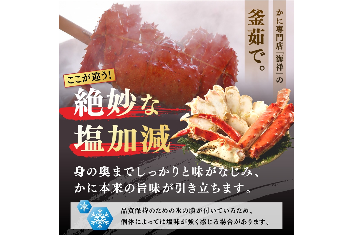 特大！極太！カット済み　ボイルタラバガニ5Lサイズ（1.2kg） ＜ボイル カニ かに 1kg以上 蟹 たらば蟹 タラバ蟹 タラバカニ 大きい 食べ応え 海鮮 魚介 家計応援 生活応援