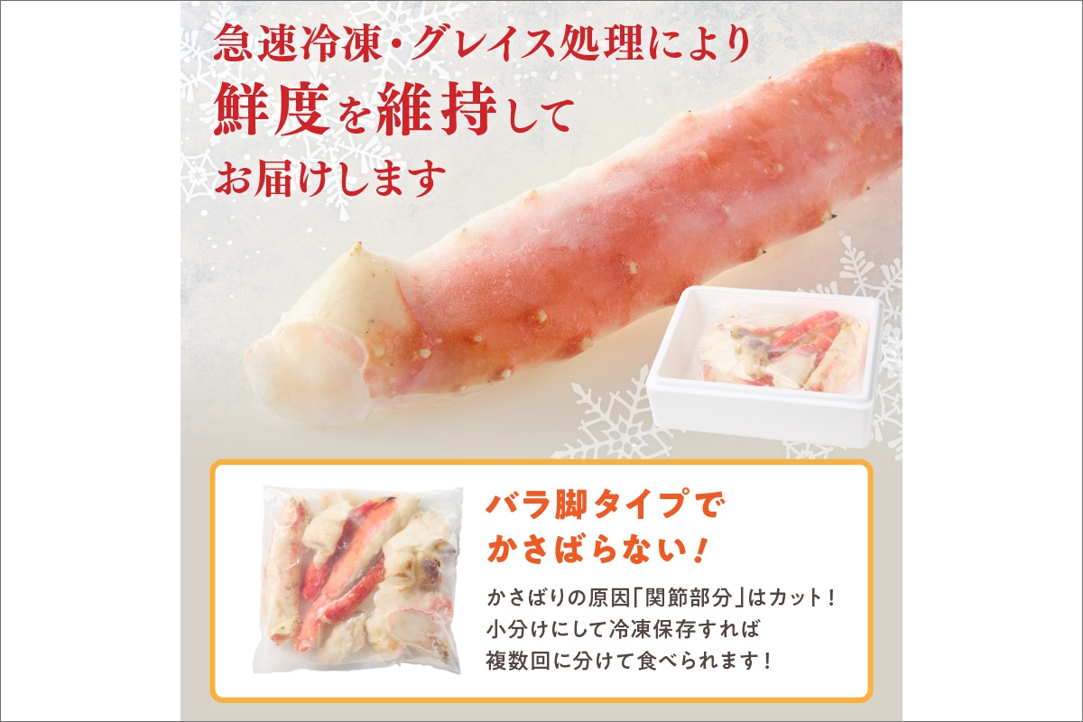 特大！極太！カット済み　ボイルタラバガニ5Lサイズ（1.2kg） ＜ボイル カニ かに 1kg以上 蟹 たらば蟹 タラバ蟹 タラバカニ 大きい 食べ応え 海鮮 魚介 家計応援 生活応援
