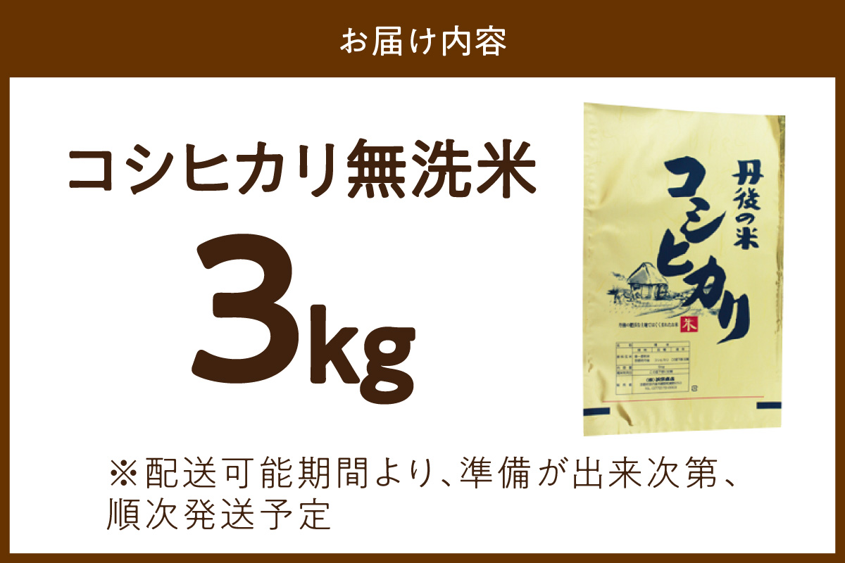 2025蟷エ逕」 莠ャ驛ス繝サ荳ケ蠕後さ繧キ繝偵き繝ェ 辟。豢礼アウ 3kg
