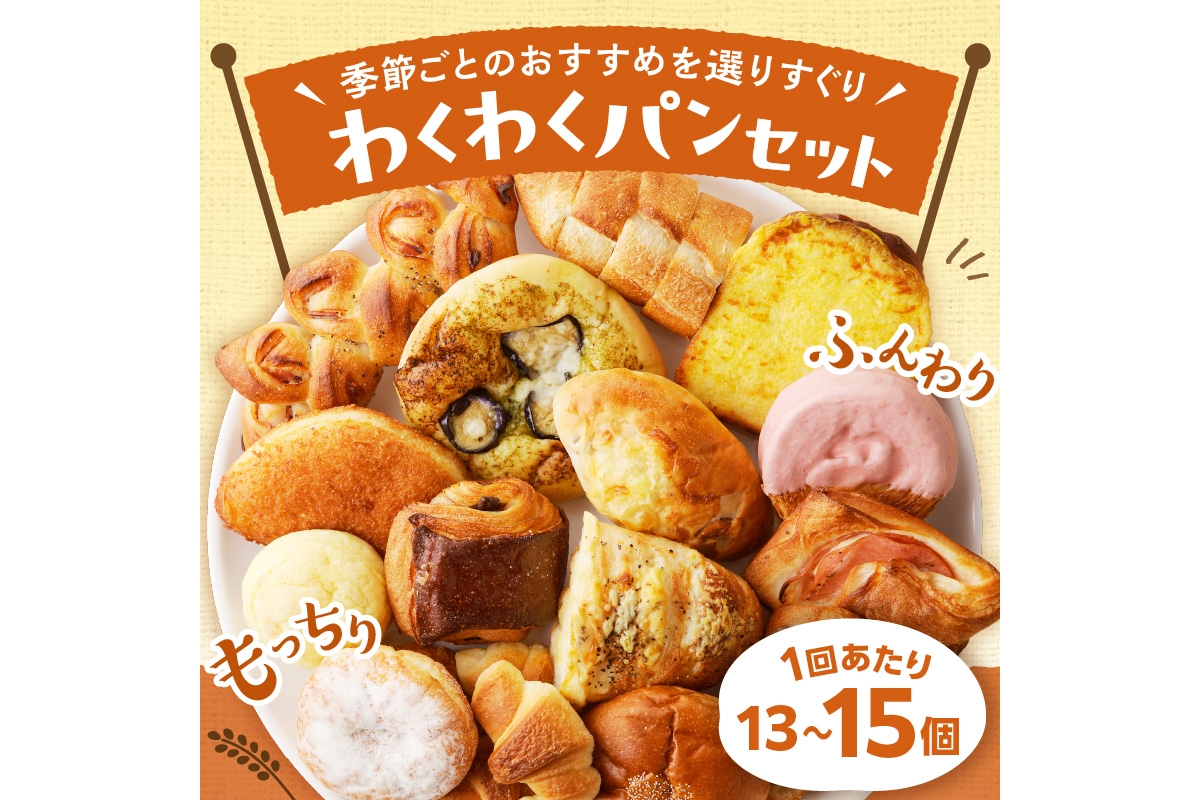 ãèš³ãããããŸããããæ¥œãã¿äº¬éœäž¹åŸã®ãã³13ïœ15åè©°ãåããã»ããå®æäŸ¿ïŒéæÃ3ã¶æïŒ