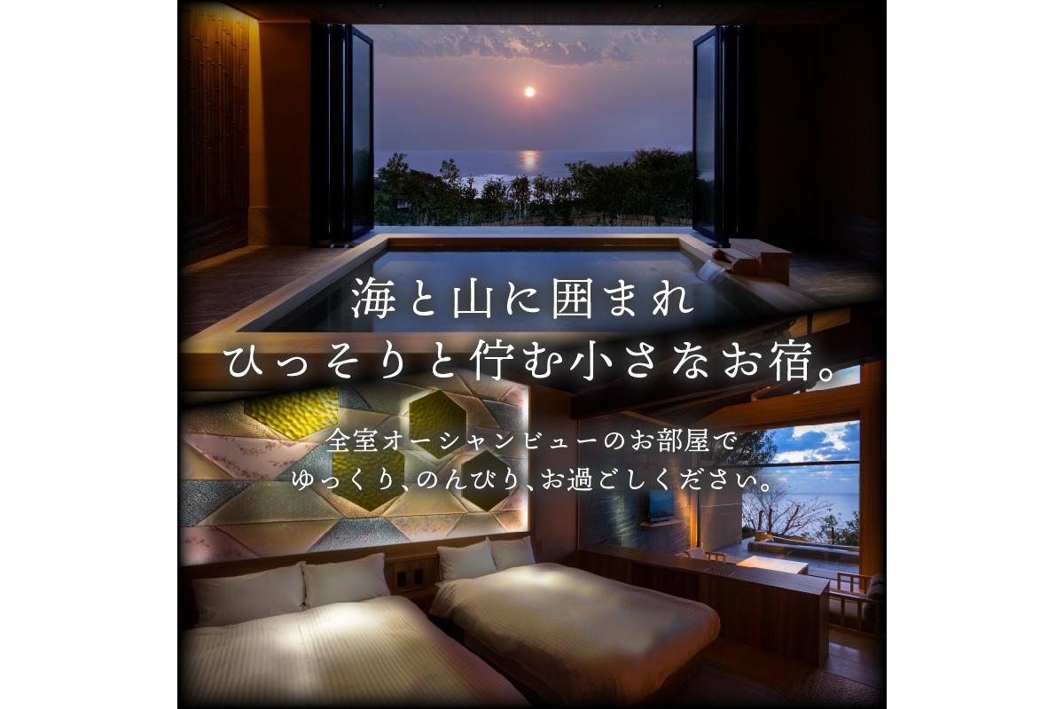 間人温泉炭平　ご宿泊クーポン　50,000円分