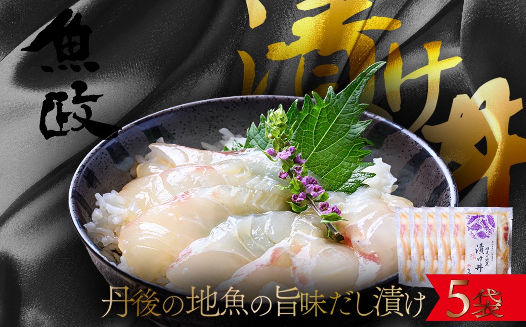ãæµ·é®® 挬ã䞌 è©°ãåãã ïŒçš®ãäº¬éœ äž¹åŸã®å°é éã®æšå³ã ããæŒ¬ã䞌ã 5é£ã»ããïŒ80gÃ5ããã¯ïŒïŒç¹è£œè¿œãã¿ã¬ä»ïŒ