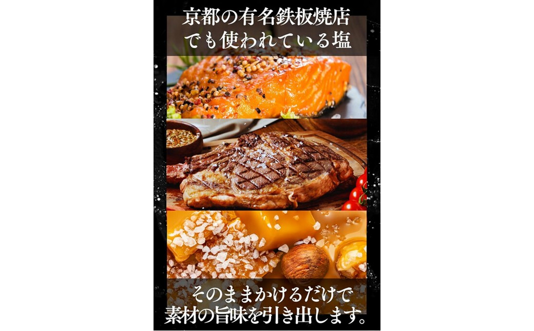 ［ 丹後絹塩 公式 ］ 天然塩 フルールドセル 【 希少な大粒の 塩 平釜製法 の 自然塩 】 おにぎりにも ミネラルたっぷり 京丹後 夕日ヶ浦の 海水塩 フルール・ド・タンゴ（丹後の花）100g（3袋セット） 天然塩 自然塩 海水塩 フルールドセル 平釜製法 ミネラル 調味料 塩の花