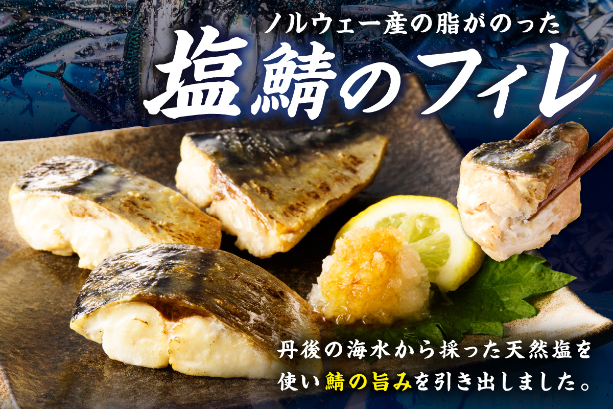 定期便2回【訳あり】魚屋の味付け骨取り塩サバ約3.5kg（お手軽70切れ×2回※隔月）
