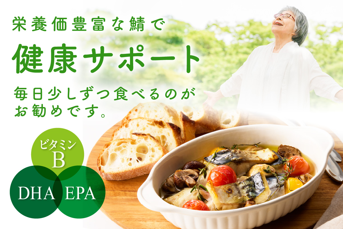 定期便2回【訳あり】魚屋の味付け骨取り塩サバ約3.5kg（お手軽70切れ×2回※隔月）