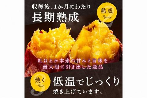 【先行予約】【訳あり】京の味覚「京都産極上紅はるか」の冷凍焼き芋1kg　ふるさと納税 焼き芋 冷凍 ふるさと納税 さつまいも 紅はるか