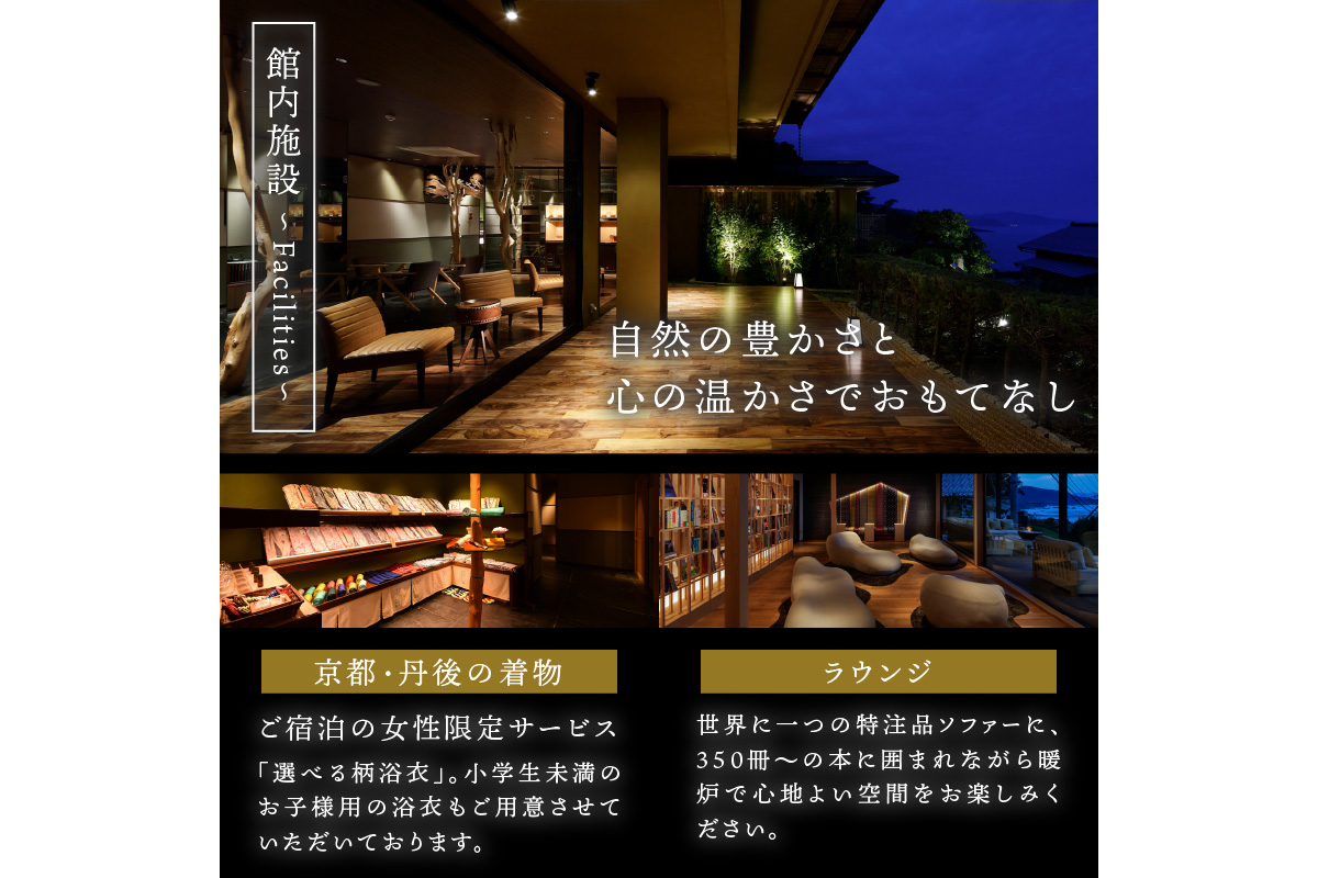 間人温泉炭平　ご宿泊クーポン　50,000円分