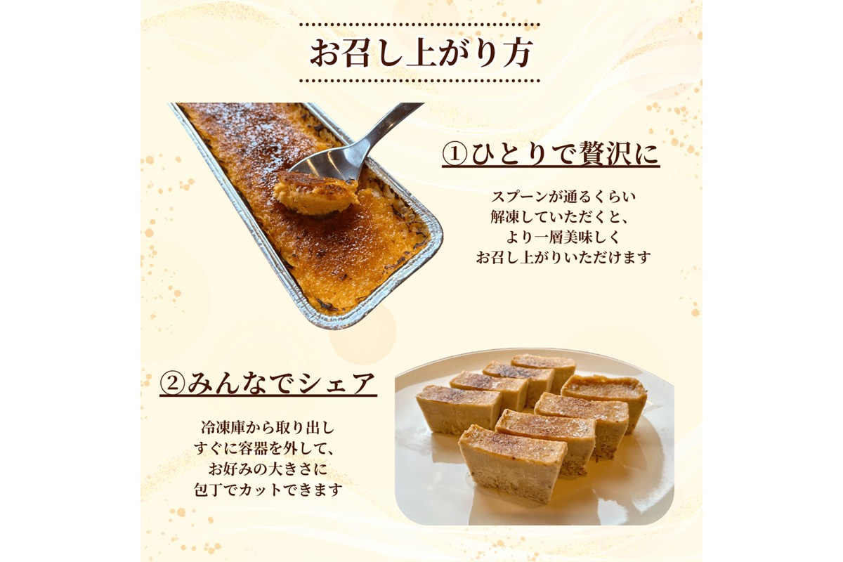 有機野菜・有機果実を使用したクレームブリュレ2種セット(有機苺・有機薩摩芋)