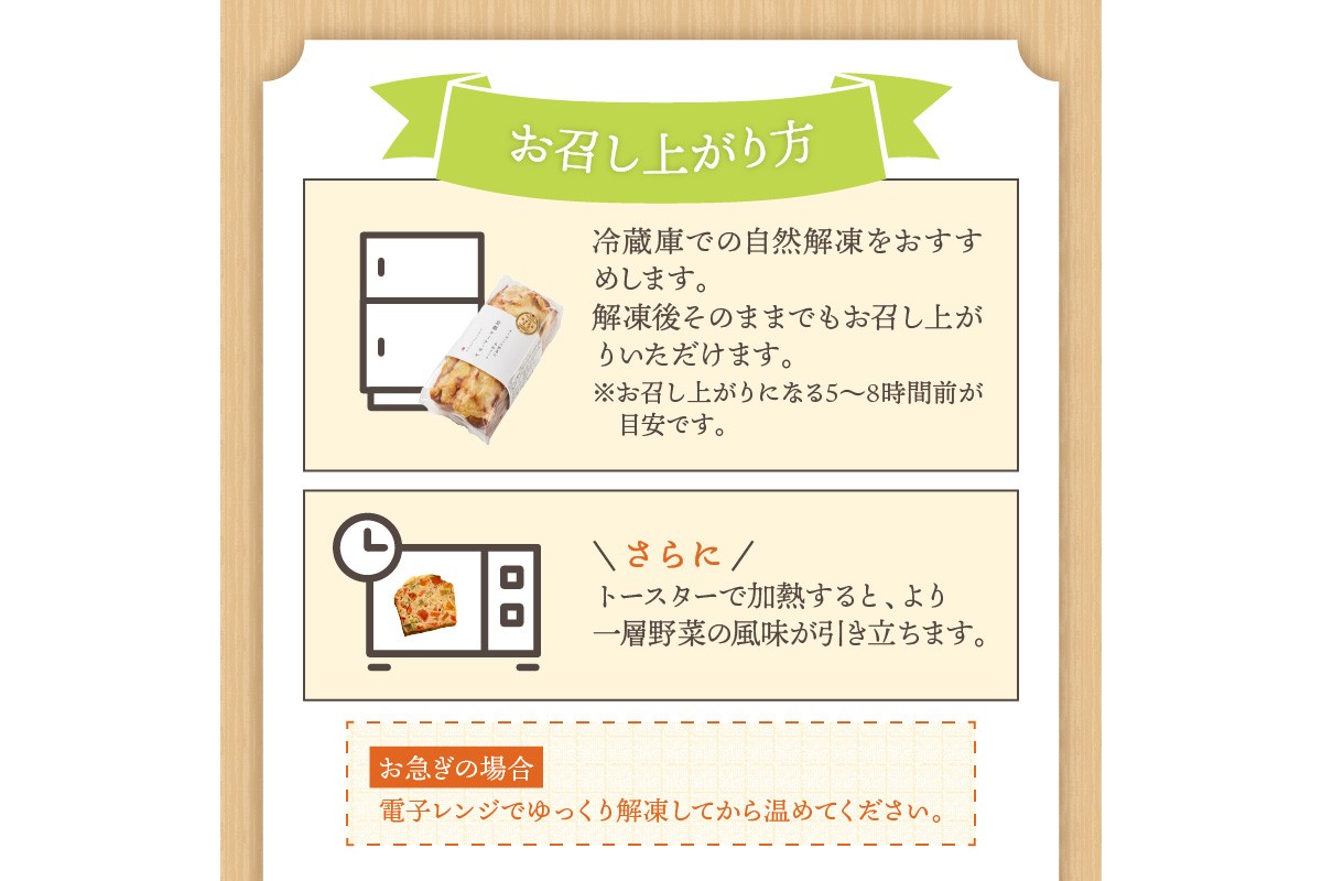 有機やさいたっぷりケーク・サレ3本入り（簡易包装） てんとうむしばたけ 人気 イチオシ おすすめ 朝食 女性に人気 冷凍 グルテンフリー 有機野菜 オーガニック ヘルシー 野菜ケーキ やさい ぱん