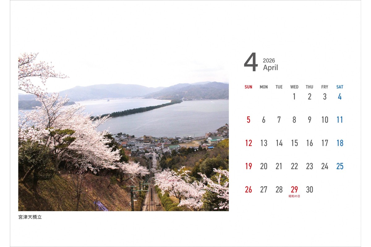 2026幎åäžã«ã¬ã³ããŒãäž¹åŸã®é¢šã