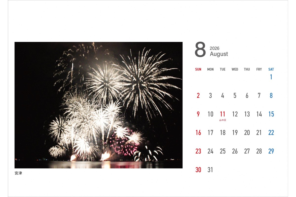 2026幎åäžã«ã¬ã³ããŒãäž¹åŸã®é¢šã